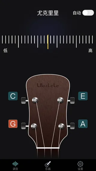 电子调音器
