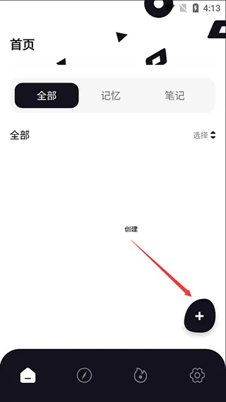 背个X记忆助手