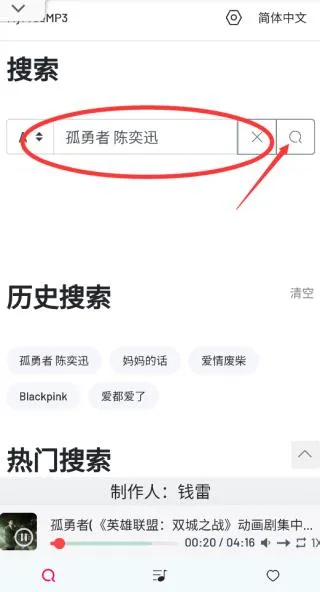 myfreemp3app