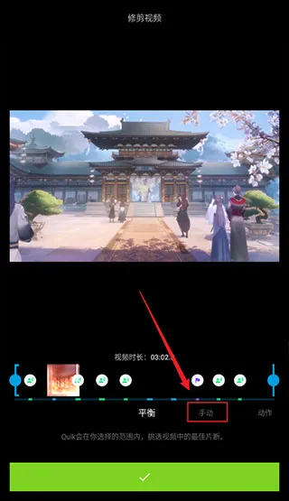 quik视频编辑器