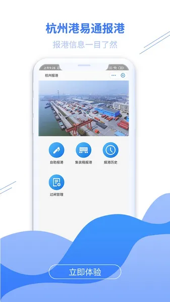 船佳宝查船