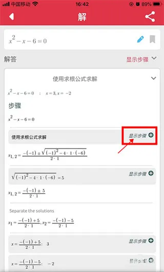Symbolab数学求解器