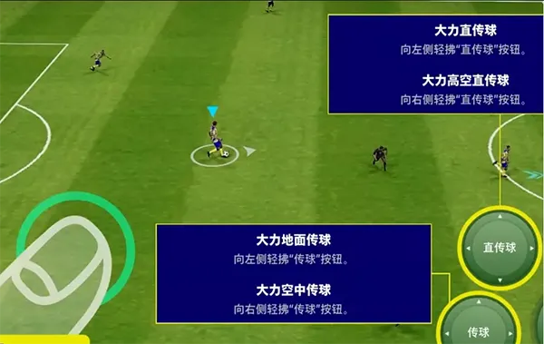 eFootball 2025手游官方正版