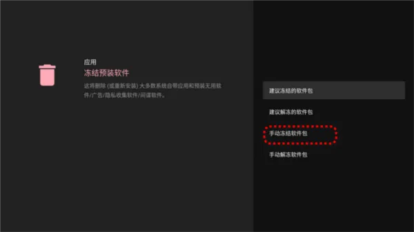 Projectivy Launcher