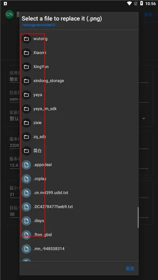 APK编辑器