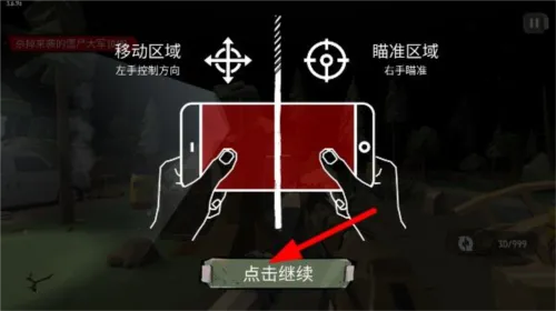 步行僵尸2无限子弹金币版