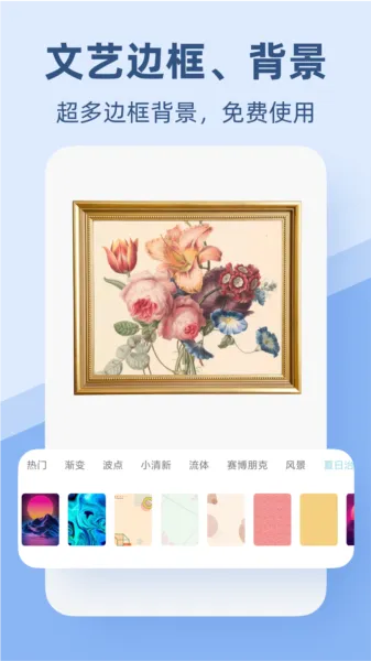 Pic手机拼图软件