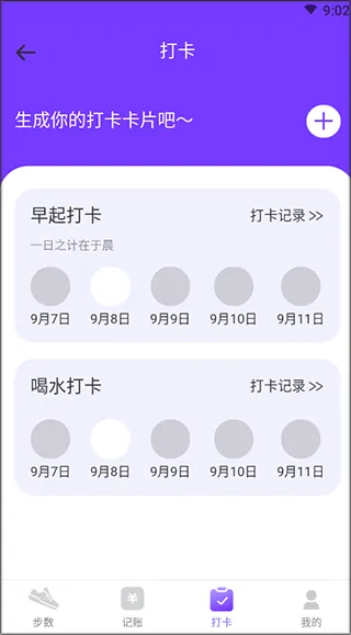 天天运动