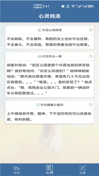 车标识车