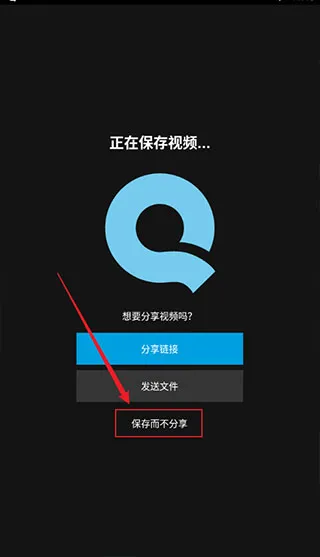 quik视频编辑器
