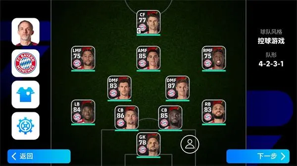 eFootball 2025手游官方正版