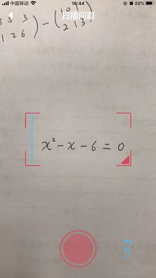 Symbolab数学求解器