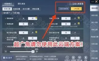 吃鸡优化器