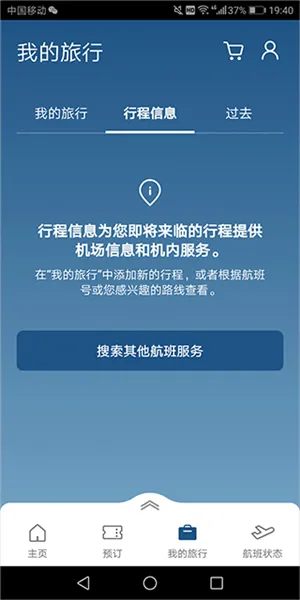 大韩航空订票app中文版
