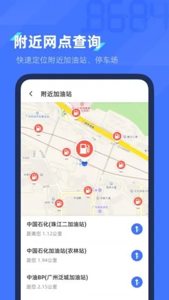 8684查违章