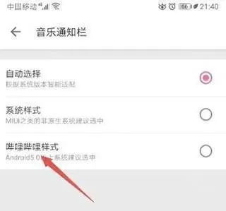 哔哩哔哩免费大会员版