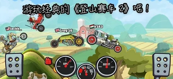 登山赛车2国际版