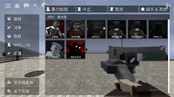 g沙盒复仇联机版