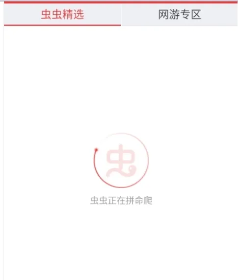 虫虫助手2025新版本