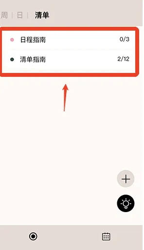 Goalday安卓版
