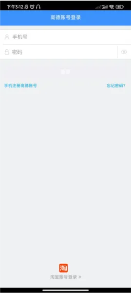 高德车差事app