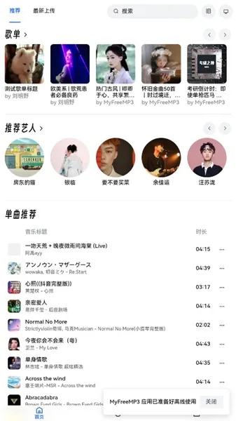 myfreemp3app