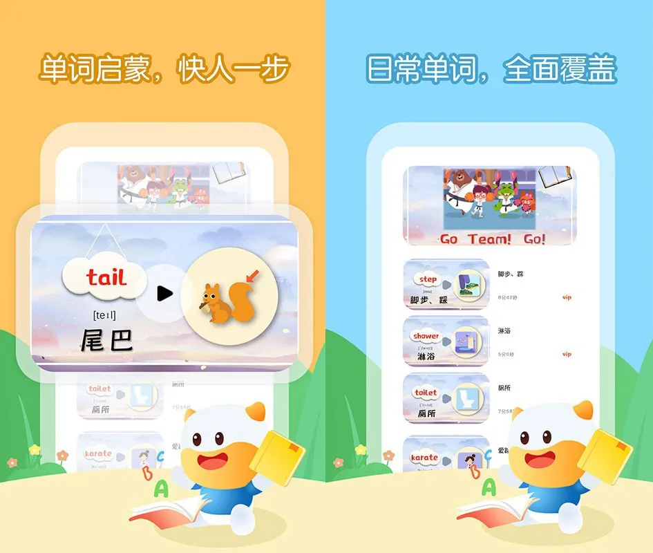 宝宝看图学单词