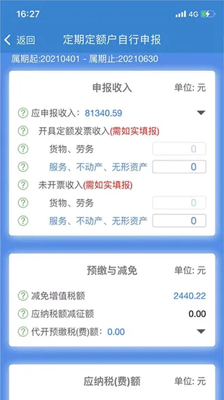 大连税务最新手机版