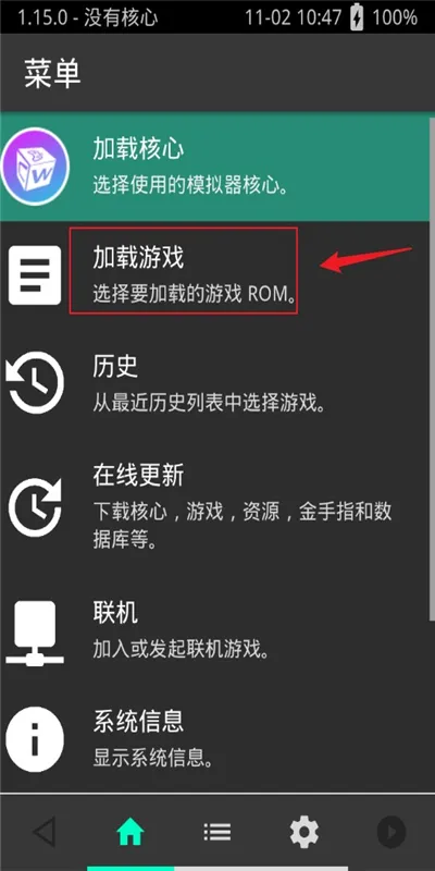 RetroArch超玩全能插件完整版