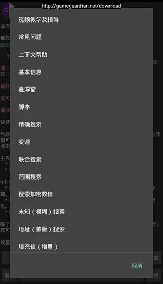 gg修改器防闪退软件