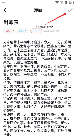 背个X记忆助手