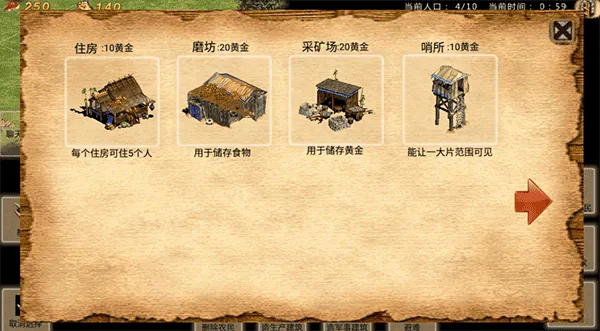 帝国时代手游单机版