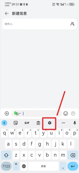 Google键盘中文版