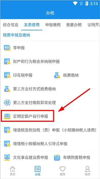 大连税务最新手机版