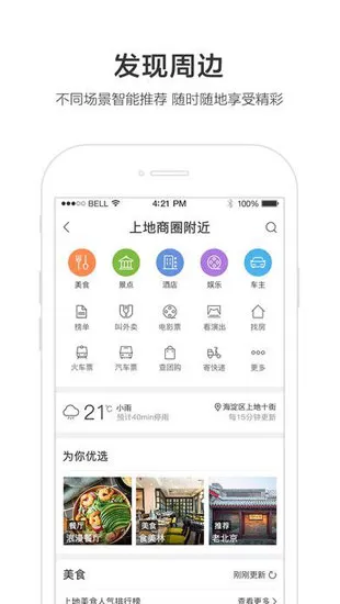 百度地图车镜版