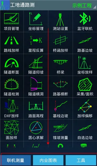 工地通路测
