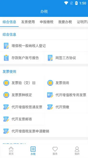 大连税务最新手机版