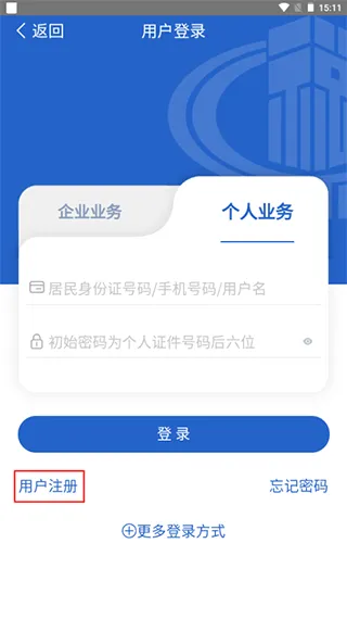 大连税务最新手机版