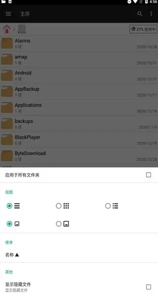 File Manager Pro+直装付费高级版
