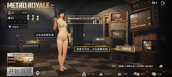 PUBG Mobile外服安装包