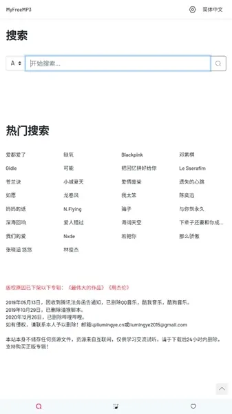 myfreemp3app