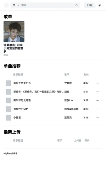 myfreemp3app