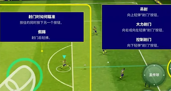 eFootball 2025手游官方正版