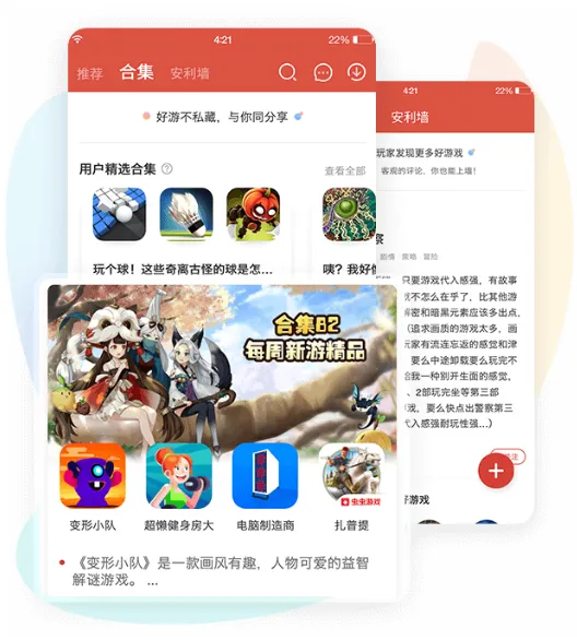 虫虫助手2025新版本