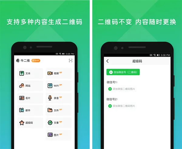 二维码编辑大师