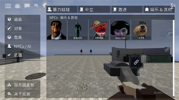 g沙盒复仇联机版