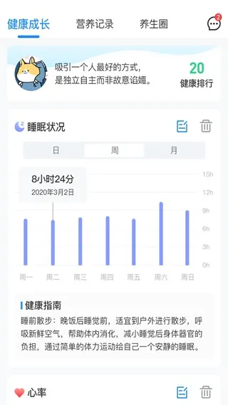 不老健康