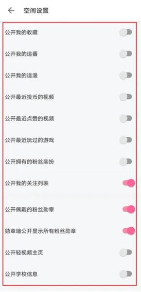 哔哩哔哩手机客户端