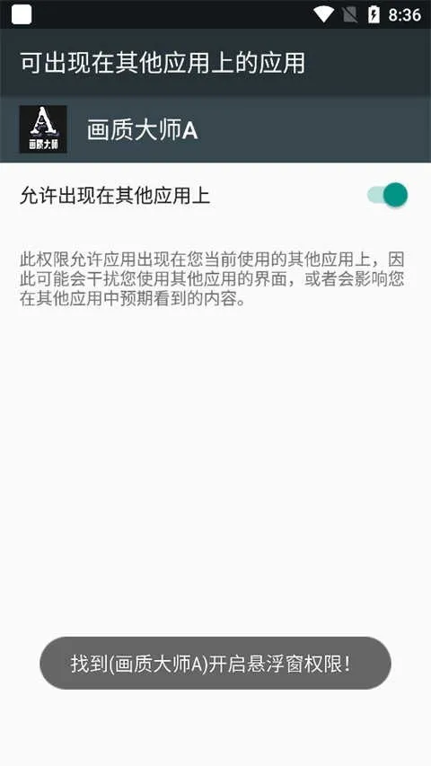 mfhzcc沐风无任务画质大师