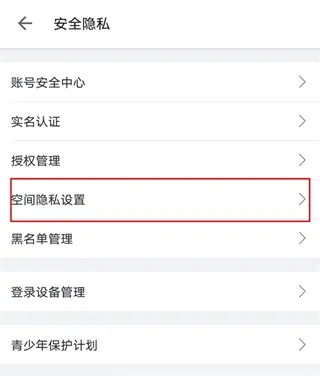 哔哩哔哩手机客户端